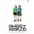 中古洋画DVD ゴーストワールド(おしゃれ!DVDシリーズ)