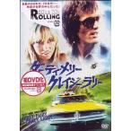 中古洋画DVD ダーティ・メリー クレイジー・ラリー(’74米)
