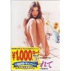 中古洋画DVD 魅せられて(今だけFOX1000円均一)