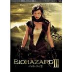 中古洋画DVD バイオハザード3  デラックスコレクターズエディション