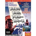 中古洋画DVD プラン9・フロム・アウター・スペース