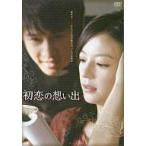 中古洋画DVD 初恋の想い出(’05中国)