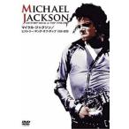 中古洋画DVD マイケル・ジャクソン / ヒストリー：キンブ・オブ・ポップ