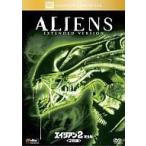 中古洋画DVD エイリアン2 完全版(ベストヒットマックス)