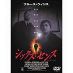 中古洋画DVD シックス・センス