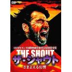 中古洋画DVD ザ・シャウト さまよえる幻響
