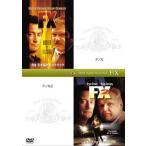 中古洋画DVD FX 引き裂かれたトリック + FX2 イリュージョンの逆転 [初回限定廉価版]