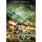 中古洋画DVD アフガン