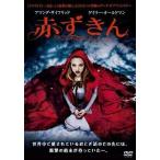 中古洋画DVD 赤ずきん