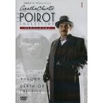 中古その他DVD 名探偵ポワロ DVDコレクション 1 ナイルに死す