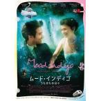 中古洋画DVD ムード・インディゴ〜うたかたの日々〜[特別編]