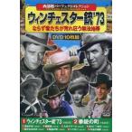 中古洋画DVD 西部劇パーフェクトコ