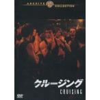 中古洋画DVD クルージング [DVD-R版]