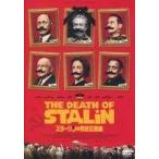 中古洋画DVD スターリンの葬送狂騒曲