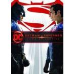 中古洋画DVD バットマンvsスーパーマン ジャスティスの誕生 スペシャル・パッケージ仕様 [期間限定出荷版]