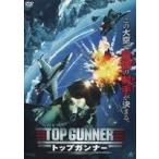 中古洋画DVD トップガ