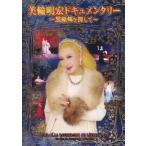  б/у японское кино DVD три колесо Akira . документальный ~ чёрный ... поиск .~