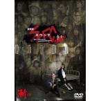 中古邦画DVD 劇場版SPEC 〜結〜 漸ノ篇 スタンダード・エディション