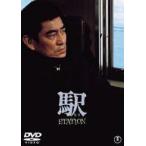 中古邦画DVD 駅 STATION