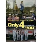 中古邦画DVD Only 4 you