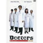 中古海外TVドラマDVD ドクターズ DVD-BOX