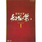 中古海外TVドラマDVD 宮廷女官 チャングムの誓い DVD-BOX 1