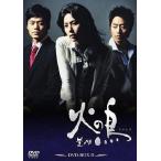 中古海外TVドラマDVD 火の鳥 DVD-BOX II