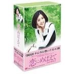 中古海外TVドラマDVD 恋にめばえて DVD-BOX(2) 6枚組
