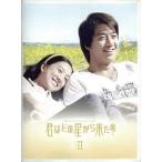 中古海外TVドラマDVD 君はどの星から来たの BOX2＜4枚組＞