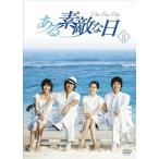 中古海外TVドラマDVD ある素敵な日 DVD-BOX2