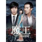 中古海外TVドラマDVD 「魔王」 メイキングDVD  プレミアムBOX