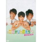 中古海外TVドラマDVD 花ざかりの君たちへ〜DVD-BOX2