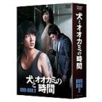 中古海外TVドラマDVD 犬とオオカミの時間 BOX2＜4枚組＞