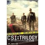 中古海外TVドラマDVD CSI：トリロジー -ラスベガス×マイアミ×NY合同捜査-