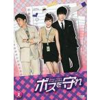 中古海外TVドラマDVD ボスを守れ DVD-BOX 2