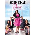 中古海外TVドラマDVD 私はラブ・リーガル DROP DEAD Diva DVD-BOX