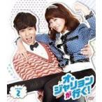 中古海外TVドラマDVD オ・ジャリョンが行く! DVD-BOX 2