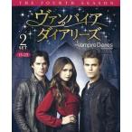 中古海外TVドラマDVD ヴァンパイア・ダイアリーズ ＜フォース・シーズン＞ セット 2