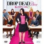 中古海外TVドラマDVD 私はラブ・リーガル DROP DEAD Diva シーズン3