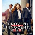中古海外TVドラマDVD プルーブン・イノセント 冤罪弁護士 SEASONSコンパクト・ボックス