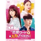 ショッピング恋愛 中古海外TVドラマDVD 恋愛ワードを入力してください -Search WWW- DVD-BOX 1