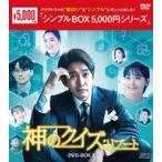中古海外TVドラマDVD 神のクイズ：リ