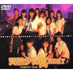 中古国内TVドラマDVD 天然少女萬NEXT PERFECT BOX