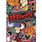 中古国内TVドラマDVD 木更津キャッツアイ DVD-BOX