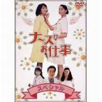 中古国内TVドラマDVD ナースのお仕事