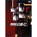 中古国内TVドラマDVD 特命係長 只野仁 DVD-BOX