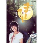 中古国内TVドラマDVD まんてん 総集編 DVD-BOX＜2枚組＞