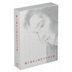 中古国内TVドラマDVD 僕と彼女と彼女の生きる道 DVD-BOX