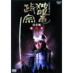 中古国内TVドラマDVD 独眼竜正宗 完全版(1)2枚組