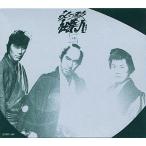 中古国内TVドラマDVD 必殺仕業人 DVD-BOX 下巻